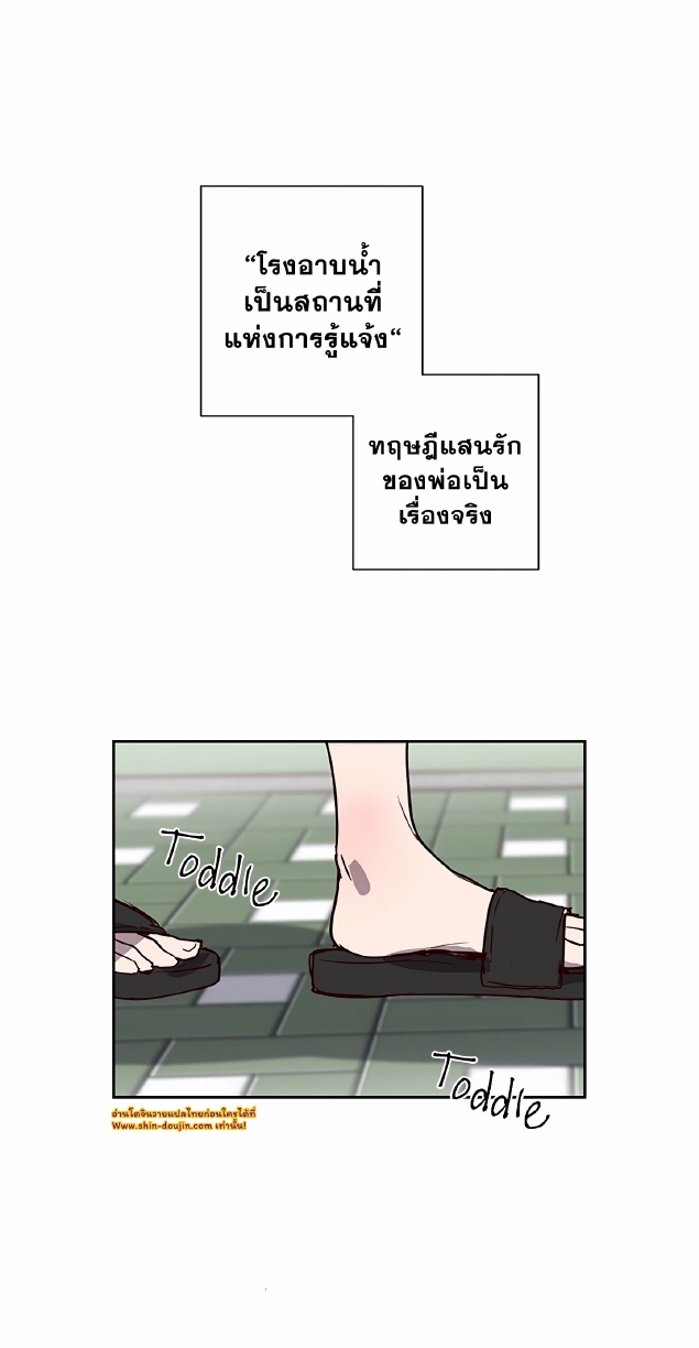 Don’t Pick up the Soap EP 5
